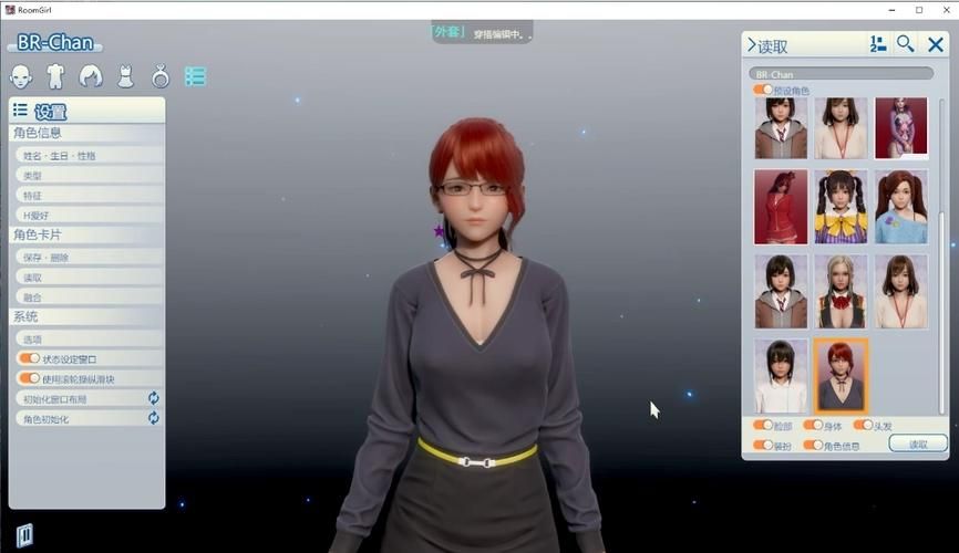 roomgirl官方正式版下载最新版 一键获取安装包