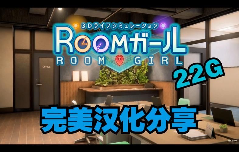 roomgirl官方正式版下载最新版 一键获取安装包