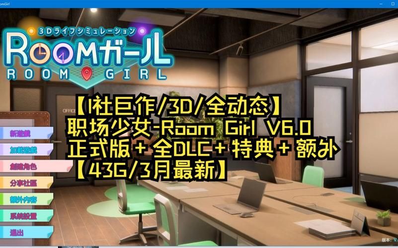 roomgirl更新地址失效怎么办 解决方法在这