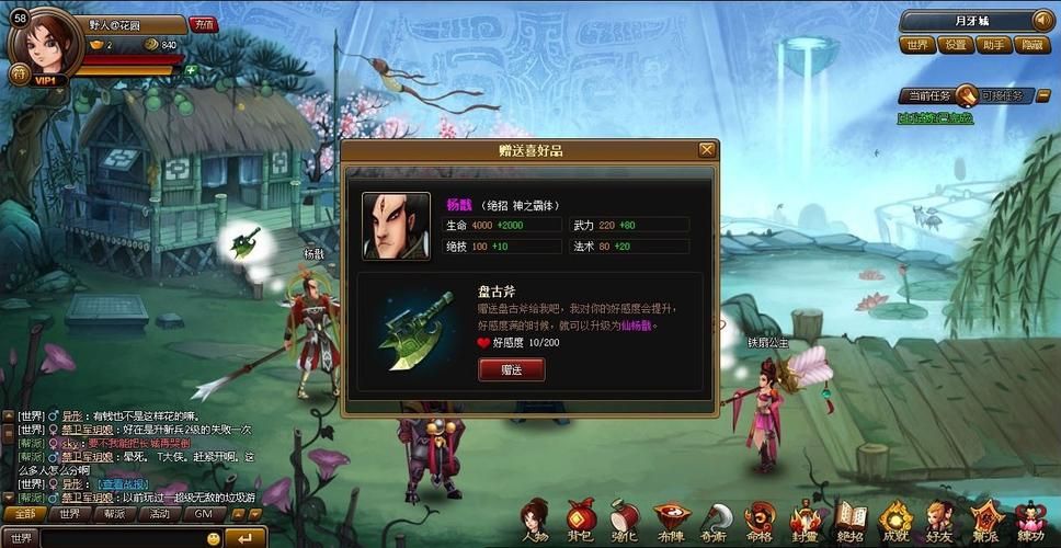 roomgirl杨过游戏评测 真实玩家体验报告分析