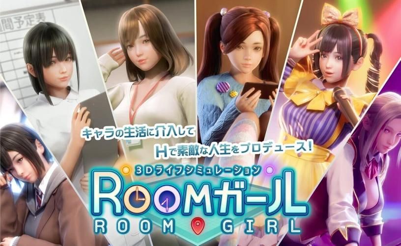 roomgirl汉化版最新更新内容详解 新角色新剧情上线