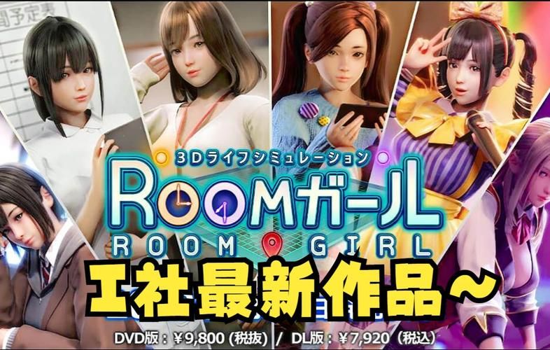 roomgirl游戏下载攻略 手把手教你获取roomgirl游戏资源