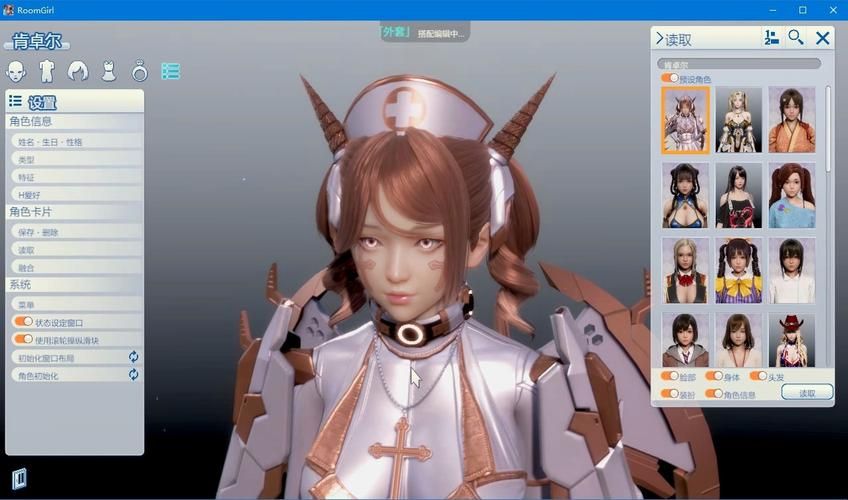 roomgirl游戏官网最新动态和版本更新内容
