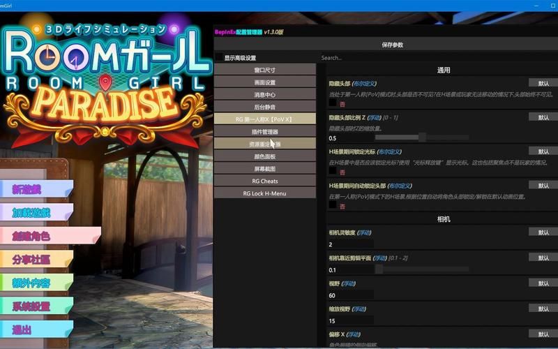 roomgirl绅士游戏下载指南 最新版本一键获取