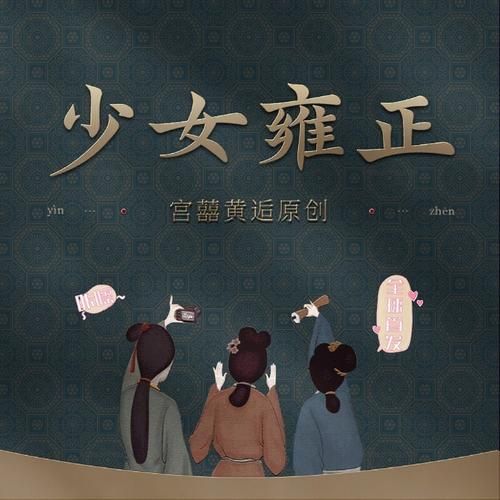 ROOM窥视女孩私生活官方网站揭秘少女日常隐私