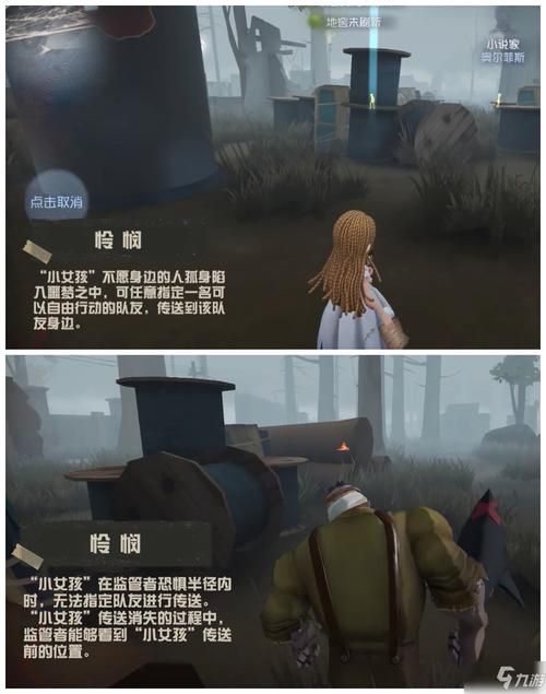ROOM窥视女孩私生活杨过游戏角色技能全面解析