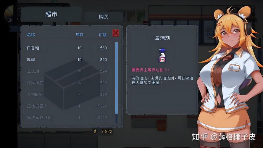 ROOM窥视女孩私生活游戏介绍 如何玩转这款偷窥游戏