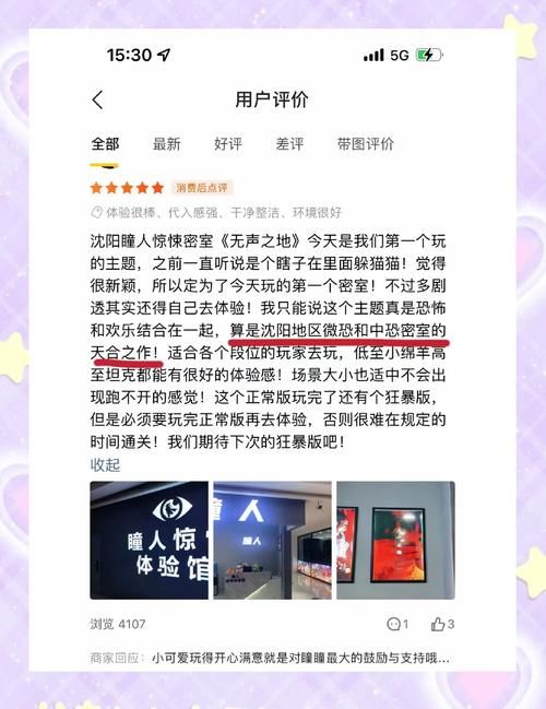 ROOM窥视女孩私生活游戏官网玩家真实评价汇总