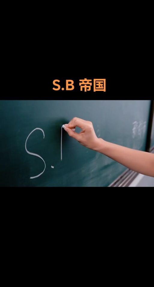 SB帝国下载安卓版 最新版本一键安装轻松畅玩