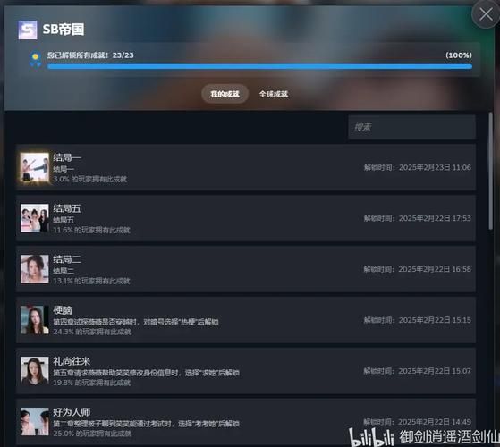 SB帝国最新版本攻略大全 快速上手技巧分享