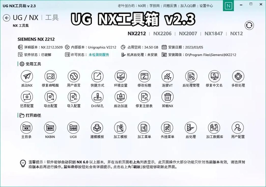 SB帝国最新版本是多少 快速查询当前最新版本号
