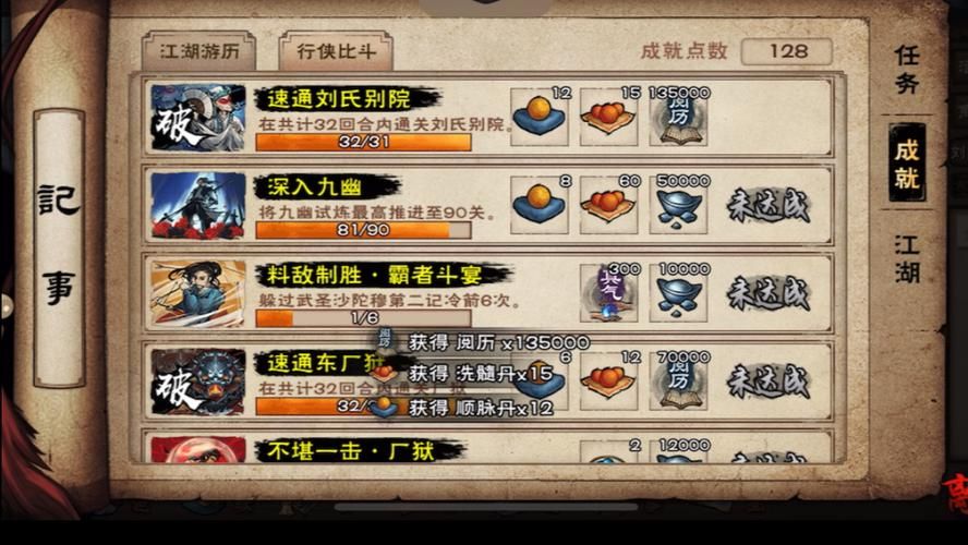 SB帝国杨过游戏常见问题解决方法汇总