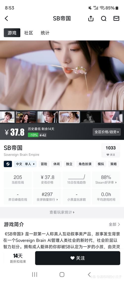 SB帝国汉化版下载地址分享 亲测可用无病毒