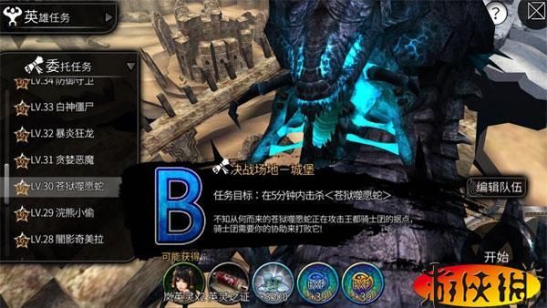 SB帝国游戏攻略指南 如何轻松击败最终BOSS
