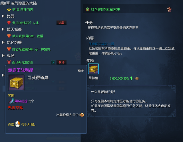 SB帝国游戏攻略指南 如何轻松击败最终BOSS