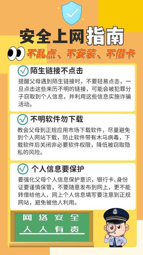 SEX官网安全使用指南 保护隐私很重要