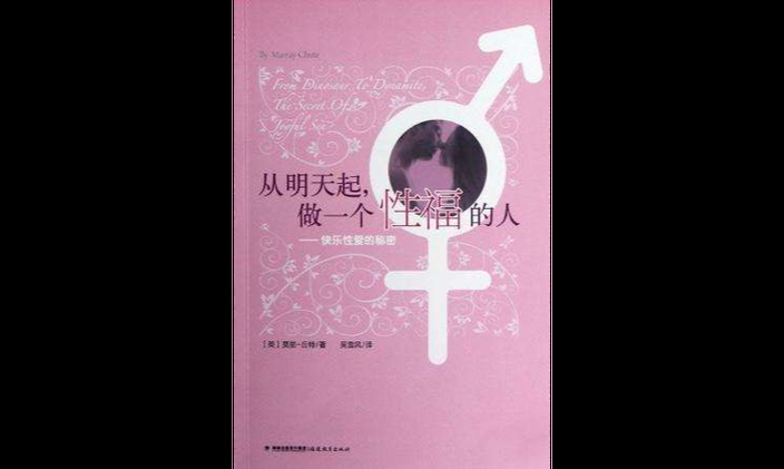 sex教育从入门到精通这些知识要掌握