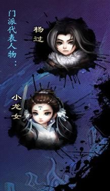 SEX杨过游戏评测 画面与玩法深度体验报告