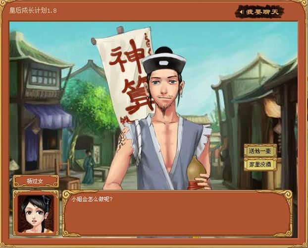 SEX杨过游戏评测 画面与玩法深度体验报告