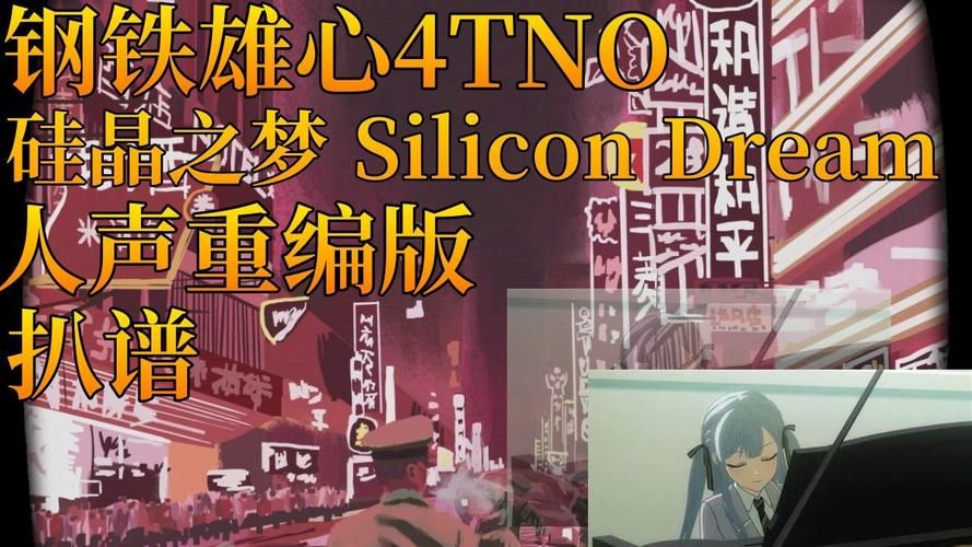 SiliconLust游戏介绍 科幻题材游戏的剧情与特色揭秘