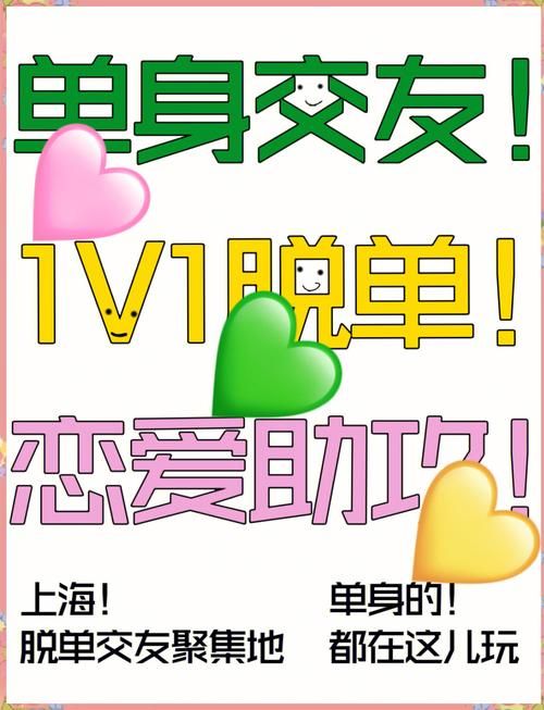SingleAgain安卓免费下载 真实可靠的单身交友平台