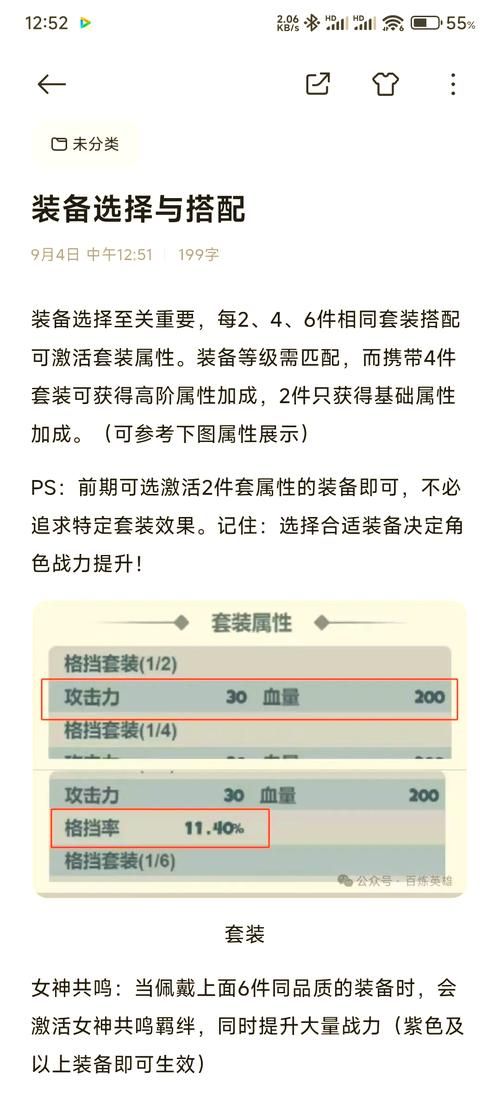 SingleAgain游戏攻略角色培养与装备选择指南