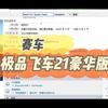 siwamama安卓汉化教程 手把手教你如何设置中文