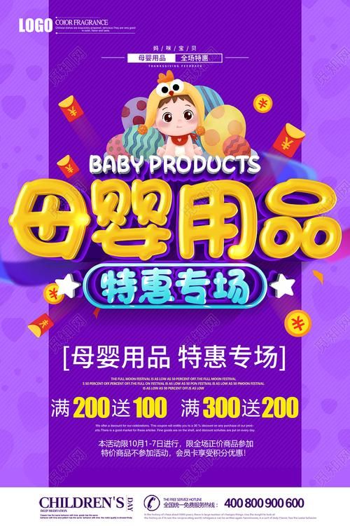 siwamama官网最新活动 母婴用品限时特惠中