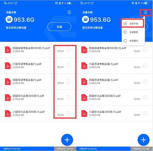 SM航空在哪下载 最新官方下载地址分享
