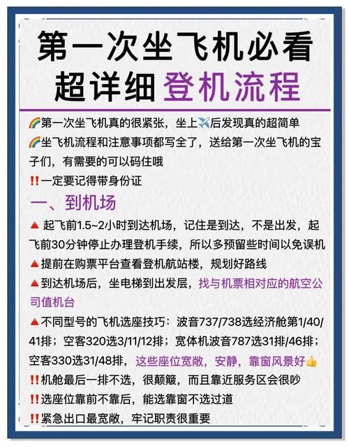 SM航空地址更新了 这些注意事项要知道