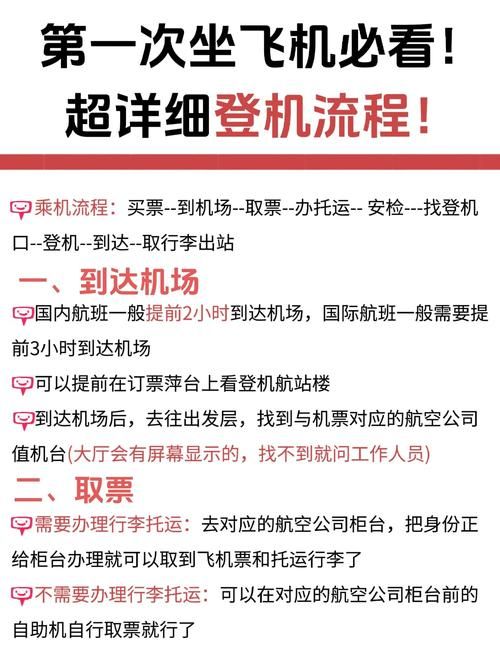 SM航空地址更新了 这些注意事项要知道