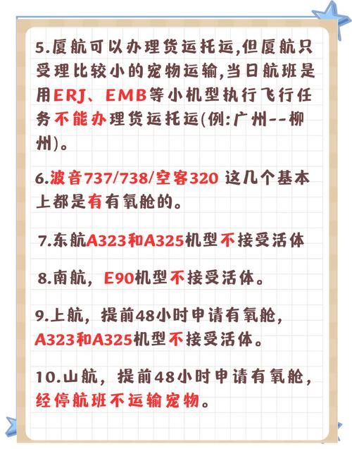SM航空官网行李规定 超详细托运须知