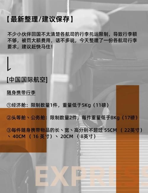 SM航空官网行李规定 超详细托运须知