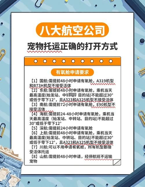 SM航空官网行李规定 超详细托运须知