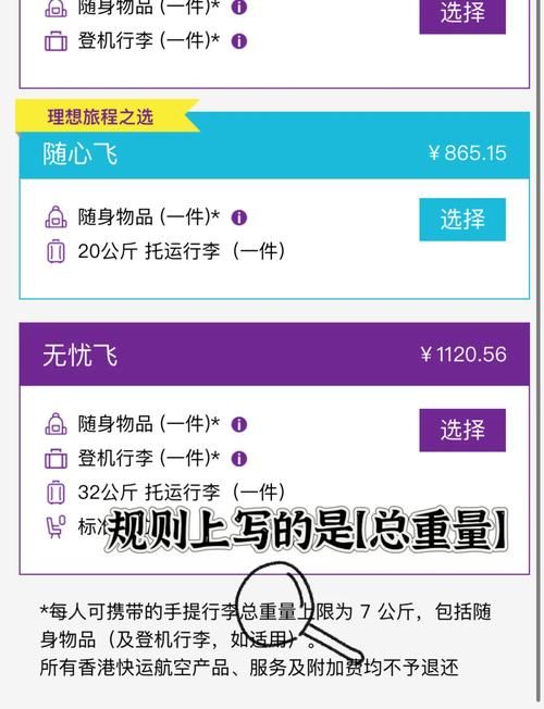 SM航空官网行李规定 超详细托运须知