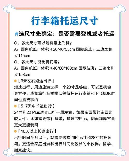 SM航空官网行李规定 超详细托运须知