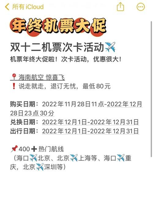 SM航空最新机票促销 限时特价低至三折起