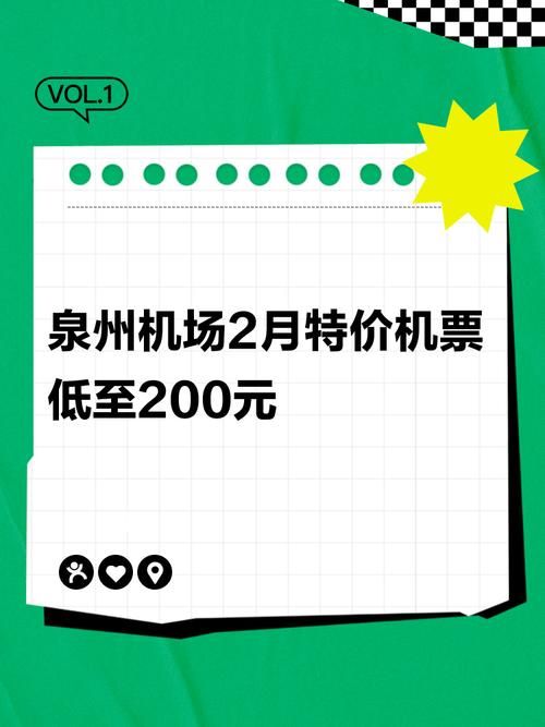 SM航空最新机票促销 限时特价低至三折起