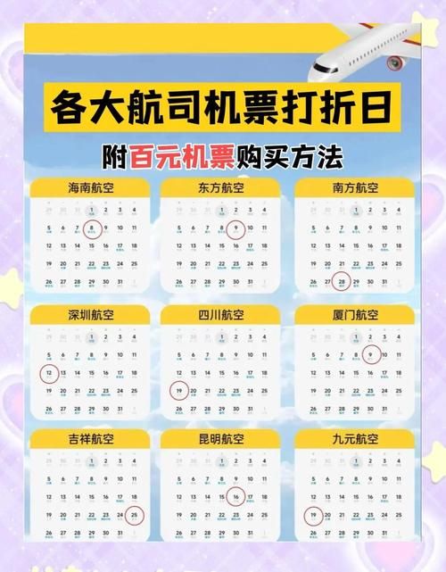 SM航空最新机票促销 限时特价低至三折起