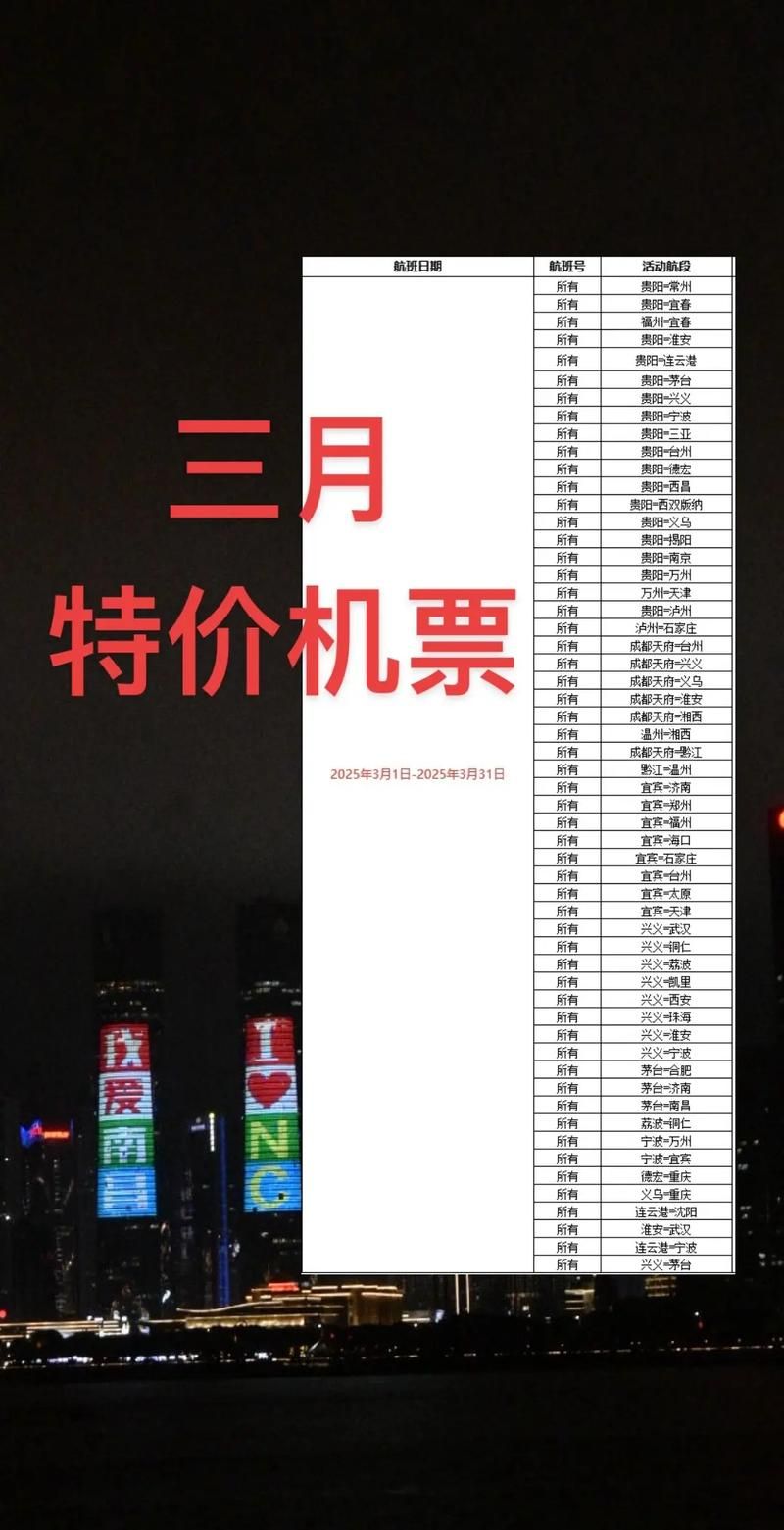 SM航空最新机票促销 限时特价低至三折起