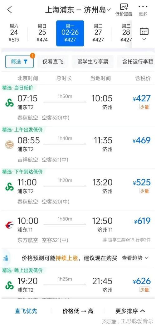 SM航空最新机票促销 限时特价低至三折起
