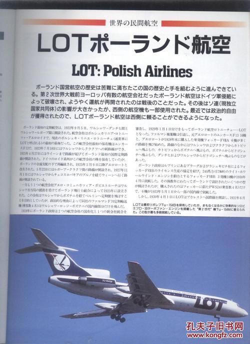 SM航空最新版本发布 新增功能抢先体验