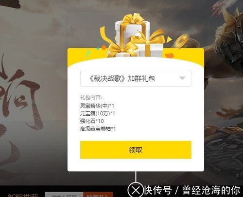 SM航空杨过游戏最新活动介绍 福利礼包领取指南