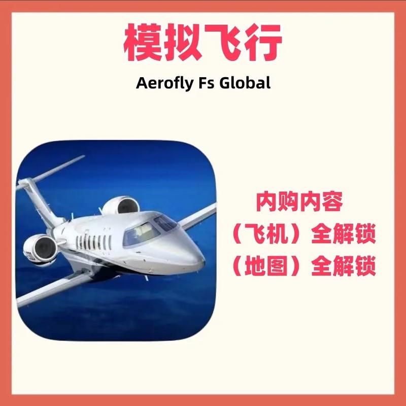 SM航空游戏介绍如何快速上手飞行模拟