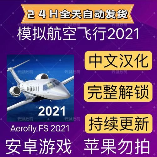 SM航空游戏介绍如何快速上手飞行模拟