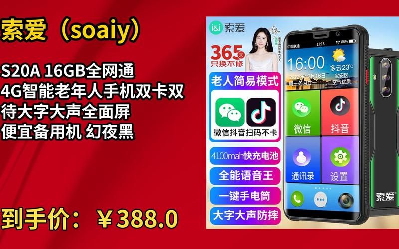 SOAV60FF最新版本是多少 现在用哪个版本最好
