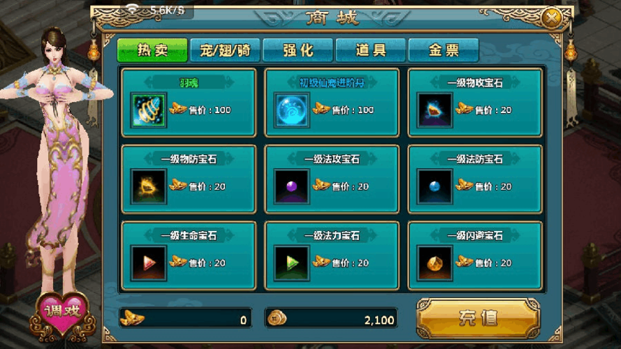 SOAV60FF杨过游戏评测 这款武侠手游值得玩吗