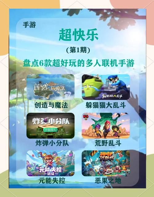SOAV60FF游戏介绍：多人联机模式玩法详解