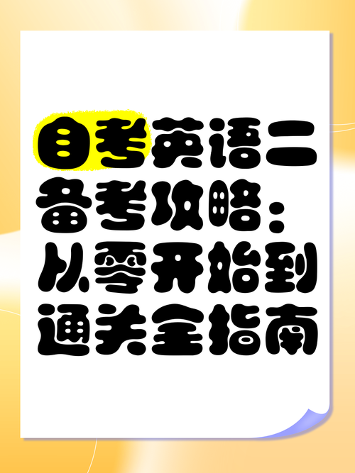 SOAV60FF游戏攻略全关卡通关指南助你成为大神