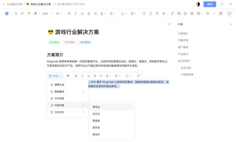 SOAV65最新版本更新内容 新增功能一网打尽